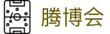 腾博会官网-诚信为本,专业服务